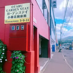 게스트하우스 Garden